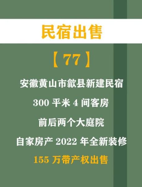 民宿投资前景怎么样_民宿投资回报率一般多少