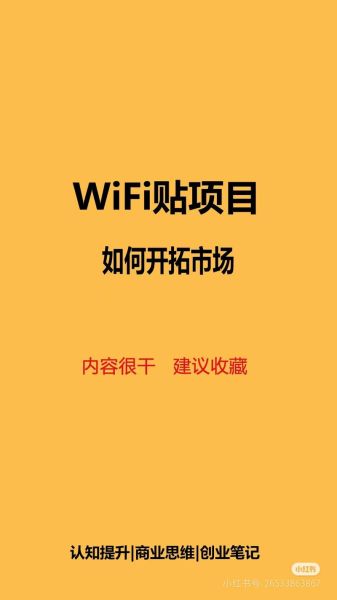 wifi市场规模有多大_wifi行业盈利模式有哪些