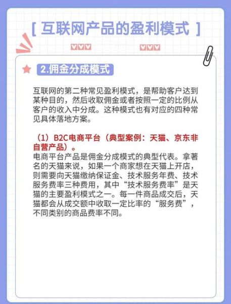 互联网社区如何变现_互联网社区盈利模式有哪些