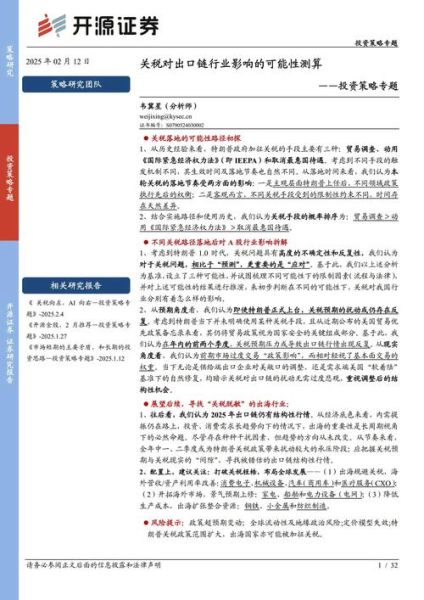 行业投资策略分析报告_如何制定有效策略