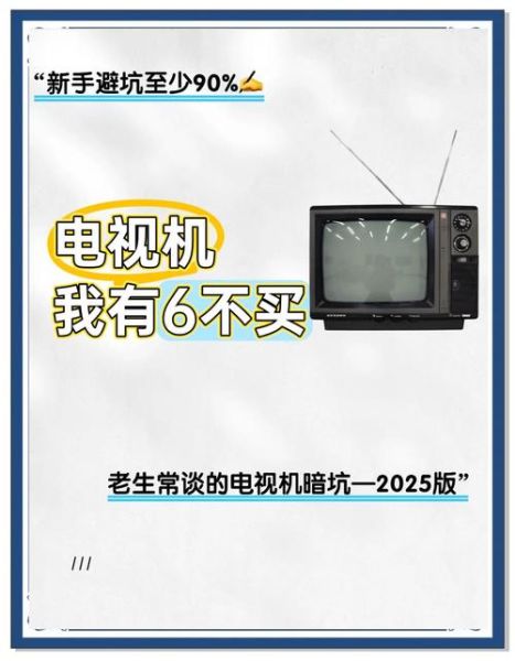互联网电视哪个牌子好_如何选不踩坑