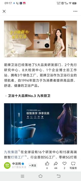 2017卫浴行业发展趋势_卫浴品牌如何突围