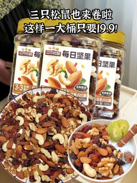 坚果零食哪个品牌好_每日坚果怎么选