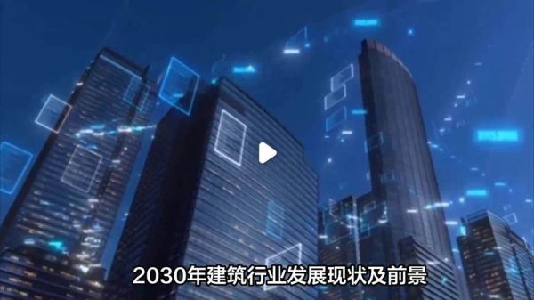 工程建筑行业前景如何_工程建筑行业未来发展趋势