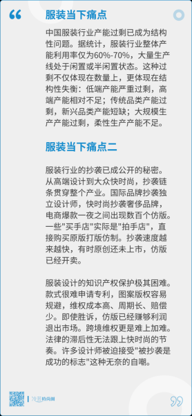 服装行业如何转型_服装电商怎么做