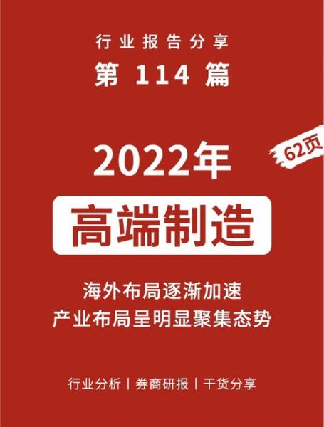 高端制造前景如何_高端制造有哪些投资机会