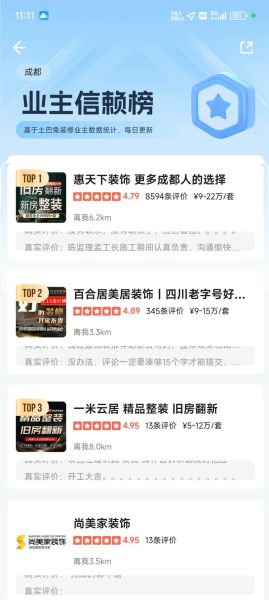 互联网家装公司有多少家_如何挑选靠谱平台