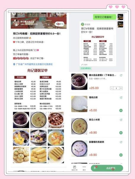 餐饮店如何线上获客_外卖平台排名怎么提升