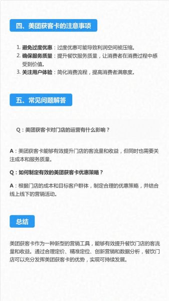 餐饮店如何线上获客_外卖平台排名怎么提升