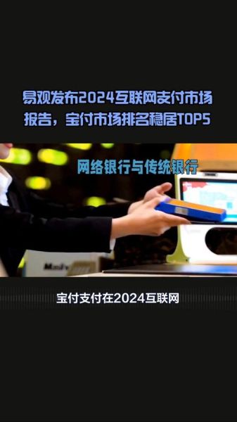 互联网支付安全吗_互联网支付未来趋势