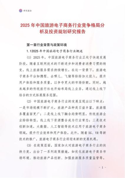 互联网行业竞争分析报告怎么写_如何挖掘长尾关键词