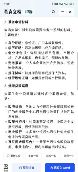 互联网小贷可靠吗_申请条件有哪些