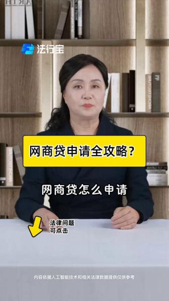 互联网小贷可靠吗_申请条件有哪些