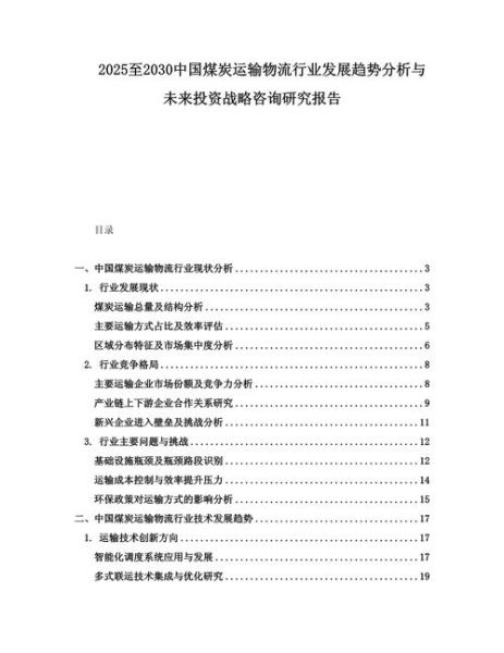 中国煤炭未来前景如何_煤炭行业还能投资吗
