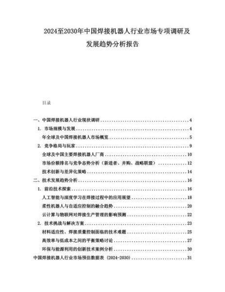 市场调研行业前景怎么样_市场调研行业未来发展趋势