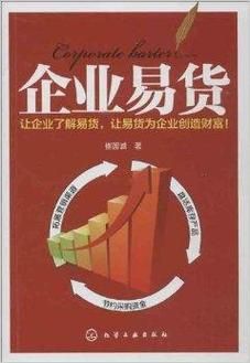 易货行业前景怎么样_易货贸易赚钱吗