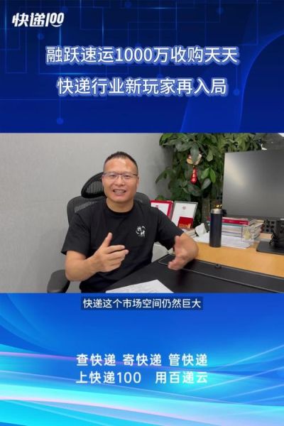 天天快递行业现状如何_加盟天天快递还能赚钱吗