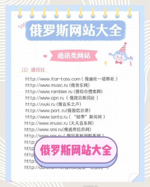 俄罗斯SEO怎么做_俄语网站推广技巧