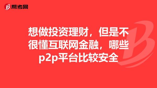 韩国互联网金融监管政策_韩国P2P平台安全吗