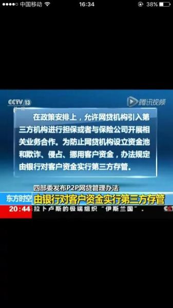 韩国互联网金融监管政策_韩国P2P平台安全吗