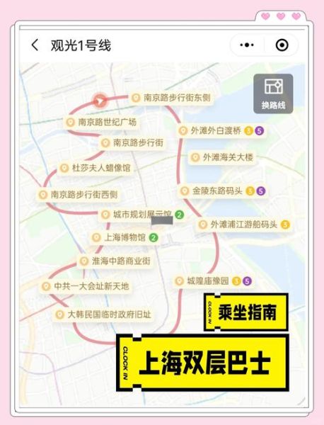 互联网巴士上海怎么坐_互联网巴士上海线路有哪些