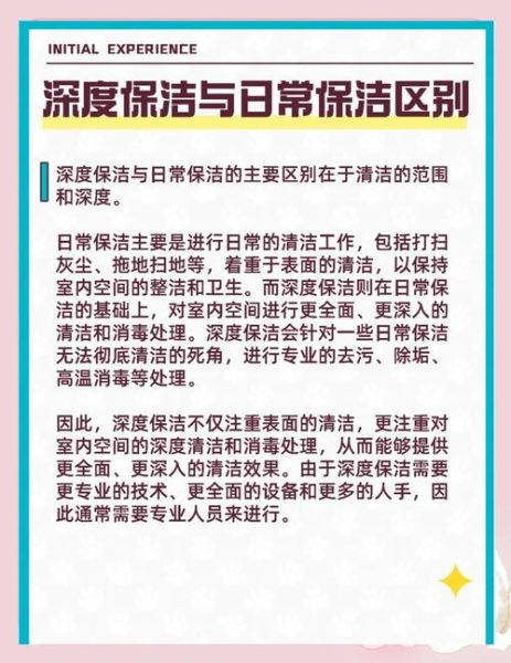 清洁行业前景怎么样_2024年还能入局吗