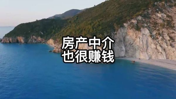 房产中介行业前景怎么样_还能赚钱吗