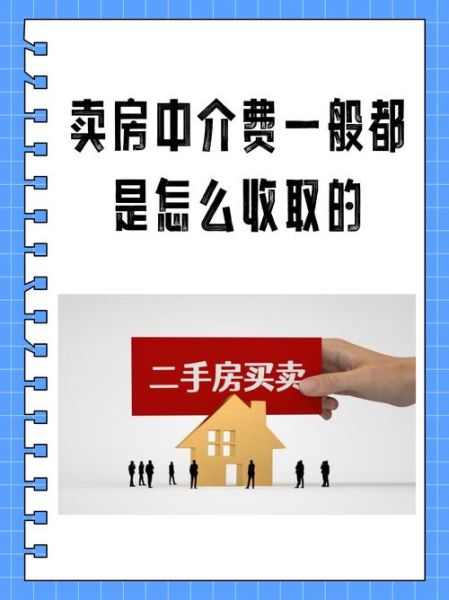 房产中介行业前景怎么样_还能赚钱吗