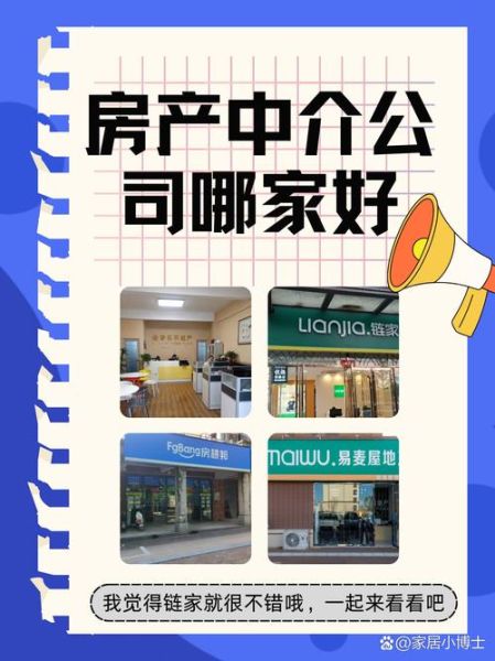 房产中介行业前景怎么样_还能赚钱吗