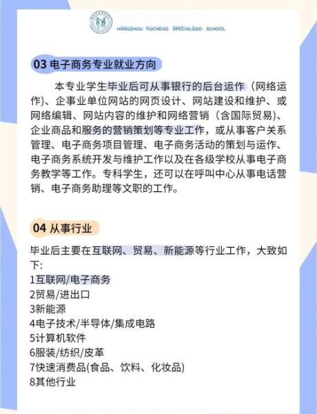 电子商务专业就业方向_电子商务专业学什么