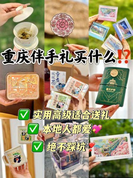 旅游纪念品买什么好_如何挑选有特色的伴手礼