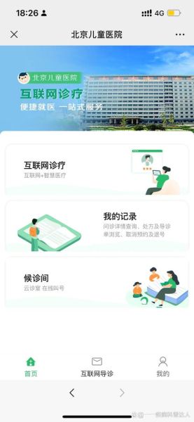 互联网医疗发展趋势_线上问诊靠谱吗