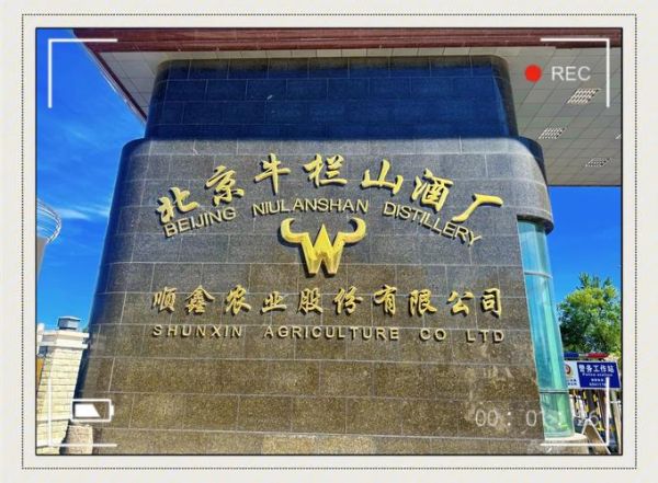 前景酒厂怎么样_前景酒厂有哪些特色酒