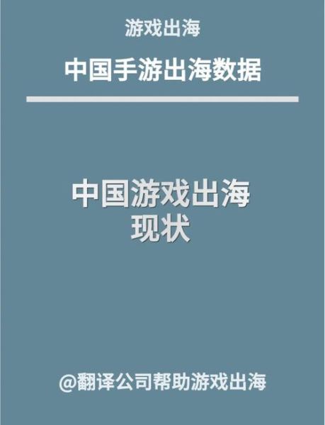 2024游戏行业前景如何_游戏出海怎么赚钱