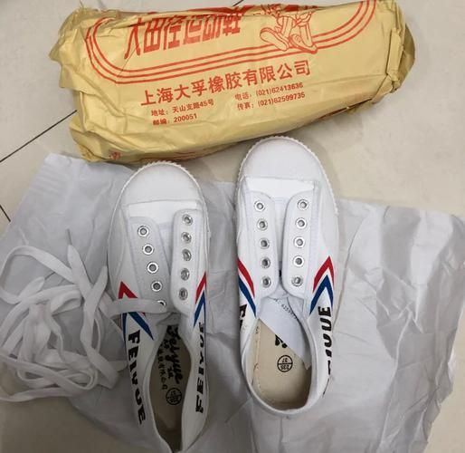 飞跃鞋值得买吗_飞跃鞋质量怎么样