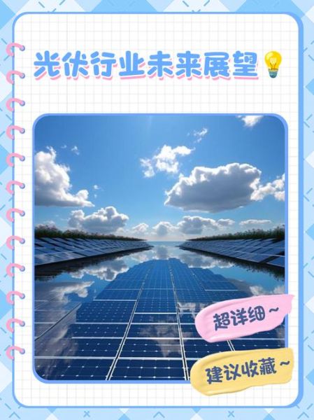 光伏行业前景怎么样_光伏行业还能火多久