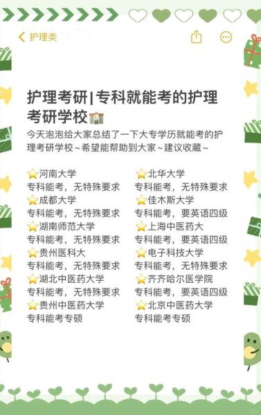 护理学专业就业前景怎么样_护理学考研有必要吗