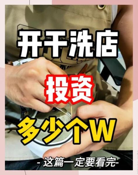 水洗厂投资多少钱_水洗行业利润怎么样