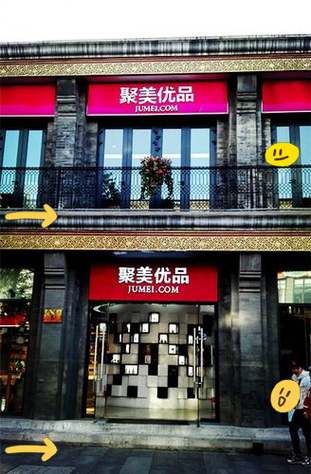 聚美优品还能不能买_聚美优品未来前景如何