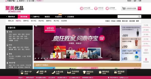 聚美优品还能不能买_聚美优品未来前景如何