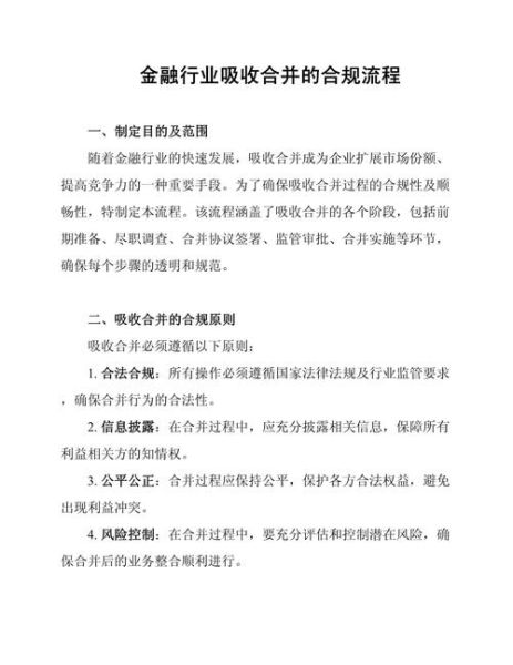 互联网金融公司如何盈利_合规运营怎么做
