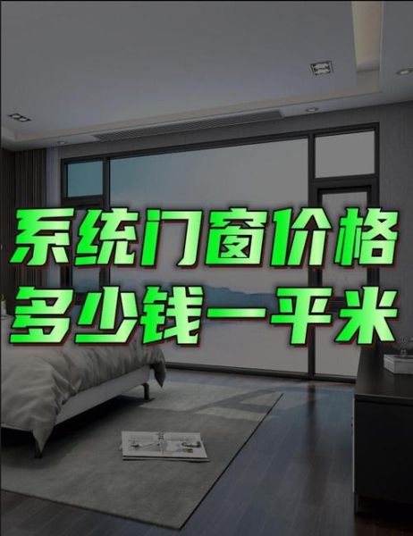 玻璃门窗价格多少钱一平方_玻璃门窗隔音效果怎么样