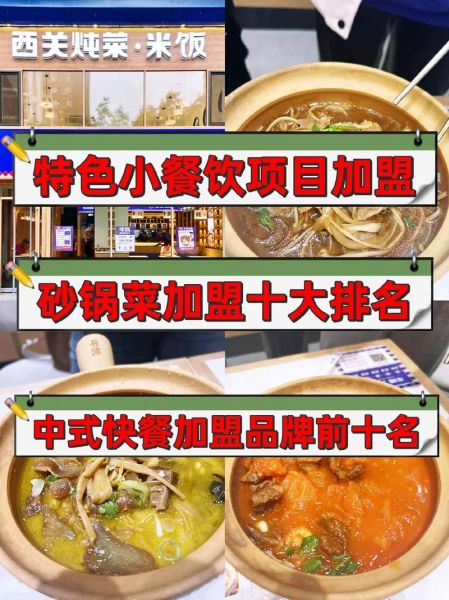 2024年餐饮加盟还能赚钱吗_新手开餐厅如何选址