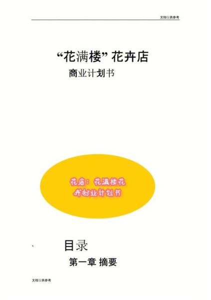 花卉应用前景有哪些_花卉创业怎么起步