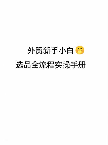 化工产品贸易怎么做_化工外贸新手如何选品