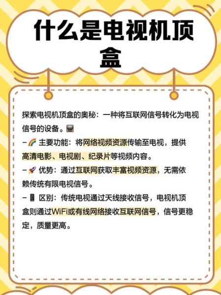 机顶盒未来趋势_机顶盒还能火多久