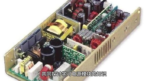 电源行业发展趋势_如何选择高效电源模块