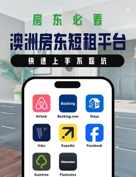 短租平台哪个好_短租平台如何盈利