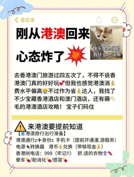 如何规划一次高性价比自由行_自由行省钱技巧有哪些