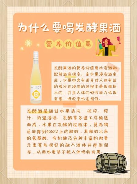 果酒市场前景怎么样_年轻人为什么爱喝果酒